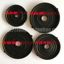 Purcell air pump leather bowl AC and DC dual-use air pump aerator Rubber bowl Diaphragm aerator cylinder