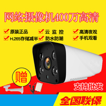 To maintain the institutes of the programme Network HD camera 4 million computer network monitoring HD camera BQ1H4M number