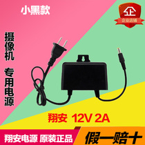 Monitoring power supply) 12v 2A power supply) Waterproof power supply) Xiangan power supply) black engineering power supply double wire