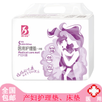 Ratio Superior Mattresses Maternity Care Mat Massaged Bedding Cushion Menstrual Mat Baby Geriatric Urine Mat Medical Sterilization 60 * 90