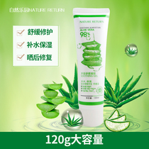 Korean Natural Aloe Vera Gel 98%120ml After-sun repair moisturizing leave-in sleep mask