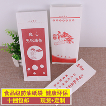 Yitang paper bag disposable oil-proof packaging paper bag Stone Mill conscience fritter paper bag 100