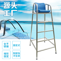 Lifeguard Chair 304 stainless steel swimming pool life-saving referee equipment exercise Square Lookout observation table lifeguard chair