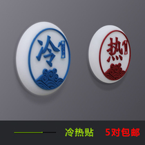 Cold hot sticker sign cold water hot water Hotel household shower toilet red and blue toilet switch prompt label