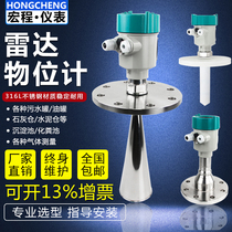 Radar level gauge anti-corrosion cement tank explosion-proof oil tank 26 high frequency intelligent guided wave level gauge sensor