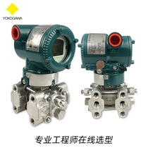 Japan Yokogawa Instrument EJA110E Intelligent Differential Pressure Transmitter EJA430E 530E Intelligent Pressure Transmitter