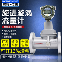 Cession vortex flowmeter natural gas gas argon nitrogen compressed air precession vortex flow