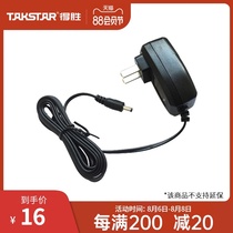 Takstar Takstar adapter E126E6E188ME8ME180ME220 bee loudspeaker power charger Desheng Chong Electric charging cable original