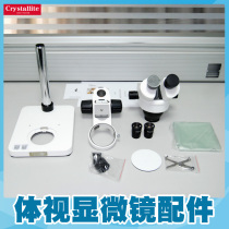 ST-60 SZM series stereo microscope accessories Promotion bracket Base column black and white plate Glass plate