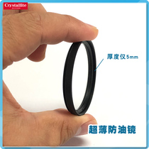 Jingrui Optical stereo microscope protective mirror smoke-proof mirror oil-proof mirror dust-proof mirror protective objective lens 48mm