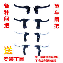 Childrens bicycle brake 12 inch 14 inch 16 inch bicycle brake