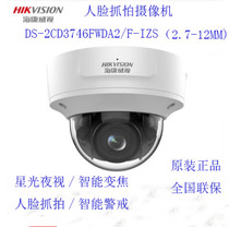 Sea Conway sees smart guard camera face catch camera DS-2CD3746FWDA2 F-IZS