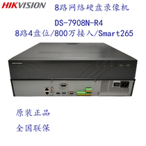 Haikang DS-7908N-R4 8P 8 POE Network HD 4K Hard Disk Video Recorder Digital Monitoring Host NVR