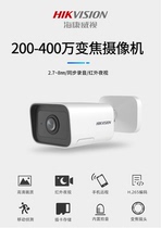 Hikvision 4MP indoor zoom barrel machine electric zoom 4 million infrared network camera