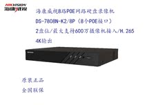 Hikvision DS-7808N-K2 8P 8-channel poe network hard disk video recorder HD monitoring host