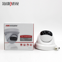 New Hikvision DS-2CD3345P1-I Network 4 million HD Indoor and Outdoor Wide Angle Surveillance Camera