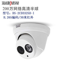 Hikvision DS-2CD3325D-I 2 million Infrared HD Hemispherical Network Surveillance Camera