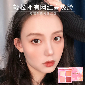 4色腮红高光一体盘正品裸妆自然晒红粉高潮胭脂组合女眼影两用