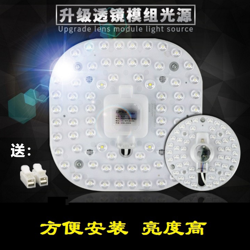 Platinum palace led ceiling lamp transformation light board circular high brightness module modification ring wick light source energy-saving lamp plate