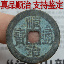 Shunzhi Tongbao bronze coin genuine single Qing Dynasty ancient coin fidelity 1 ancient coin collection Shun Shun Li Li