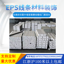 EPS European-style components Insured line Jiang Zhejiang Shanghai Villa Window Table Eave Waist Line Skirting Skirting GRC Exterior Insulation Decoration