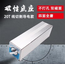 Explosive extended magnetic base wire cutting professional magnetic watch sitting popular magnetic table grinding top model