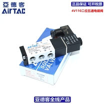 AIRTAC two-position five-way single electronically controlled solenoid valve 4V110-06 4V11006A B directional control valve