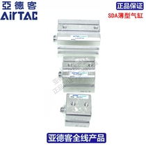 AIRTAC Thin Cylinder SDA32*5*10*15*20*25*30*35*40-S Ultra-thin cylinder