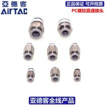 AIRTAC Straight-through Quick Connector PC4 6 8 10 12-M3 M5 01 02 03 04- M