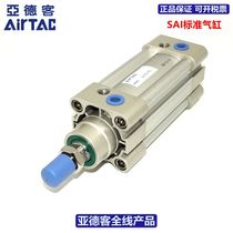 Original Yadke AIRTAC cylinder SAI32 * 25*50*75*100*125*135*150*175-s