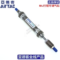 Yade passenger AIRTAC mini adjustable cylinder MACJ20*10 15 20 25 30 35-10 20 30-S