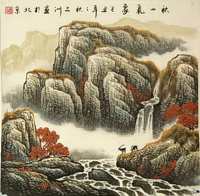 宇文洲重彩水墨山水国画书画字画