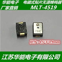 Patch passive buzzer 4 5*3*1 9MM VOLTAGE 3 3V FREQUENCY 2700HZ Stock products