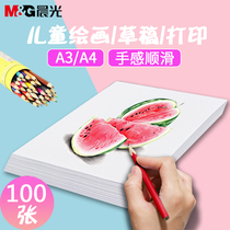Chenguang Children's Painting Manuscript A3 Art Painting Sketch A4 White Copy Paper 100 70g for Students