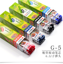 Morning light press neutral core G5 is suitable for morning light press gel pen K35mm0 5 refill black neutral