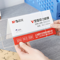 Chenguang V-shaped acrylic table card meeting seat card judges name card table card name card name card student seat card menu