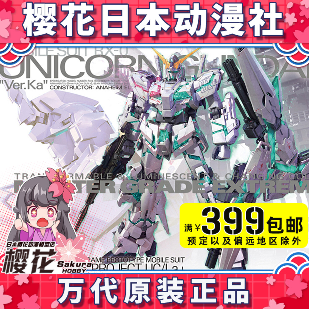 Bandai MG MGEX 1 100 assemblage model Unicorn Gundam KA Card Edition Luminous Awakening