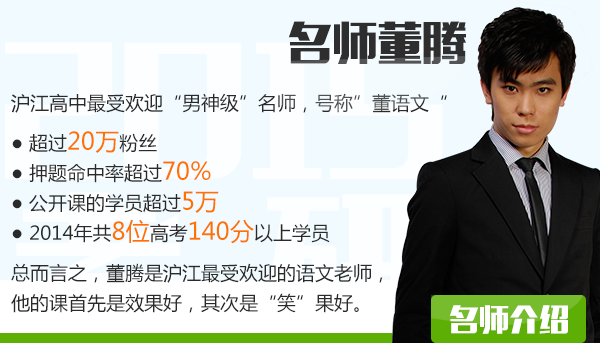 人民日报 正版 高考语文冲刺宝典 2018版 董腾