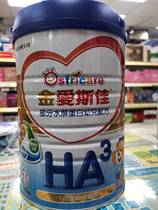 Taiwan delivery Esjia moderate hydrolyzed protein milk powder 1 stage lactose protein allergy SF two cans