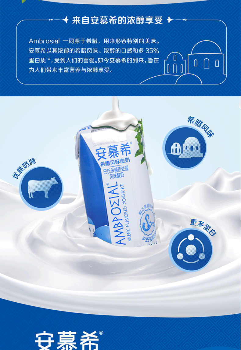 伊利安慕希酸奶原味205g*12盒整箱牛奶官方营养早餐酸牛奶正品_省钱买