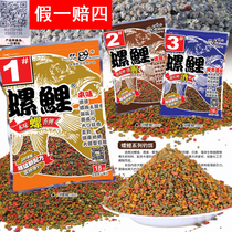 Old ghost bait snail carp wild fishing Black Pit Snail Carp No 2 No 3 No 1#Three-in-one bait carp formula