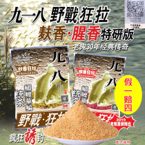 Old Ghost Bait 918 Black Pit Giant Rem Reservoir Wild River Grass Carp Carp Fish Food Bait