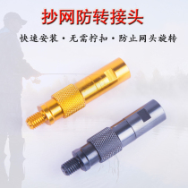 Transcript Rod Quick Joint Anti-Turn 8mm Transcript Net Quick Joint Accessories Screw Transits Rod Quick Anti-Turn