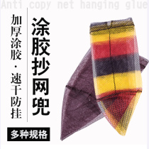 Transcript web-net pocket Transcripts head anti-hanging speed dry playground nets for fishing Netting Circles Unscraped Hooks Cloths Fishing Gear