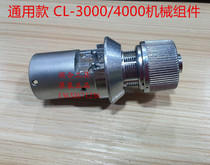 Special price HIOS electric batch accessories CL-4000 mechanical components CL-3000 clutch whole set of machinery head