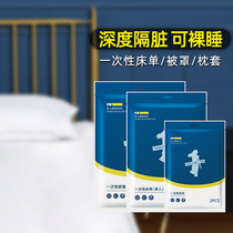 Travel supplies double four-piece set for business trip outdoor hotel dirty sleeping bag portable disposable sheet quilt cover pillowcase