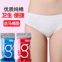 Freego travel cotton disposable portable underwear Mens Womens cotton 5 strips travel business trip period