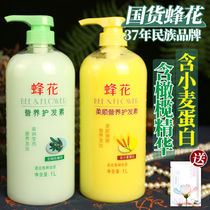 Bee Flower Conditioner Authentic Blue Silk Wheat Protein 1L Nutritional Smooth Evaporation-Free Film Repairing Ointment