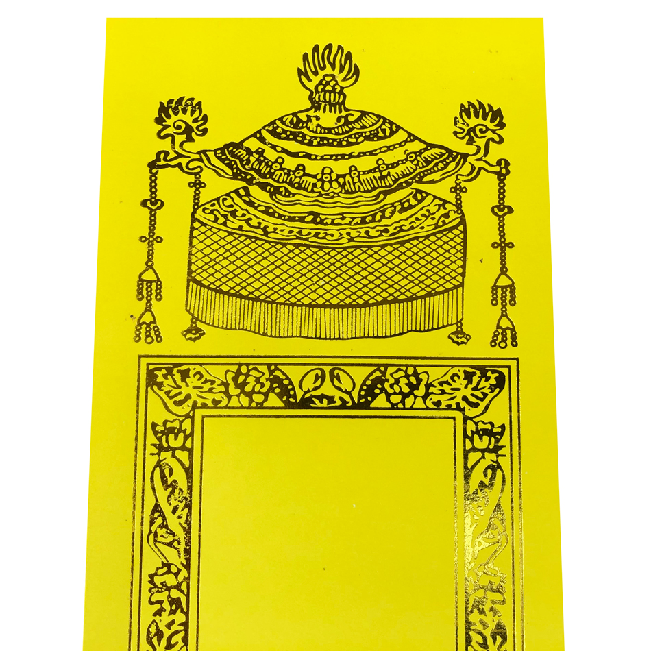 佛教用品法器佛具牌位灵位长生禄位往生位铜版纸无蜡好书写牌位纸