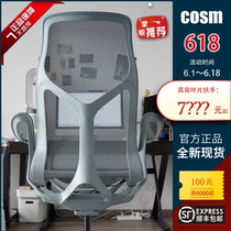 Herman Miller HM Cosm Office Chair Computer Chair Steel Nylon Mesh Fixed Blade Armrest High Back